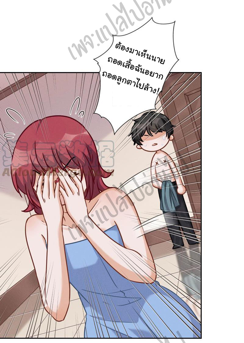 Lu Feng is the best son-in-law สุดยอดลูกเขย "ลู่เฟิง" ตอนที่ 68 หน้า 11