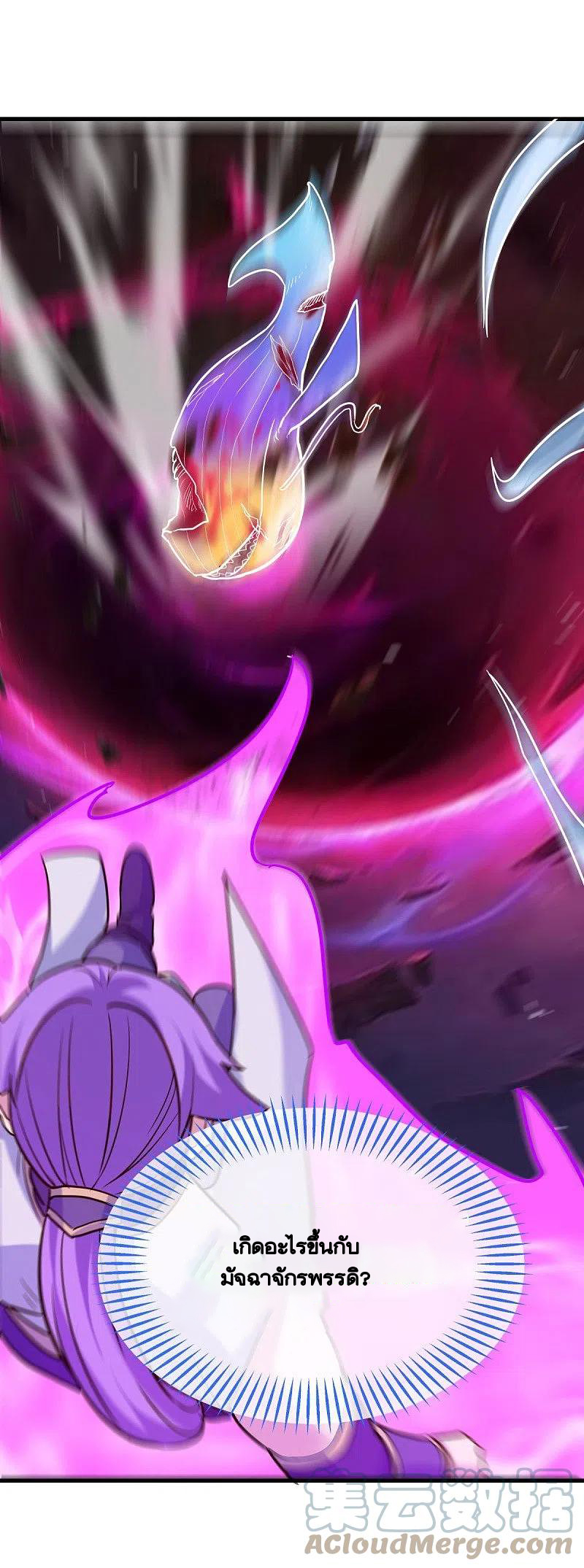 peerless battle spirit ตอนที่ 439 หน้า 42