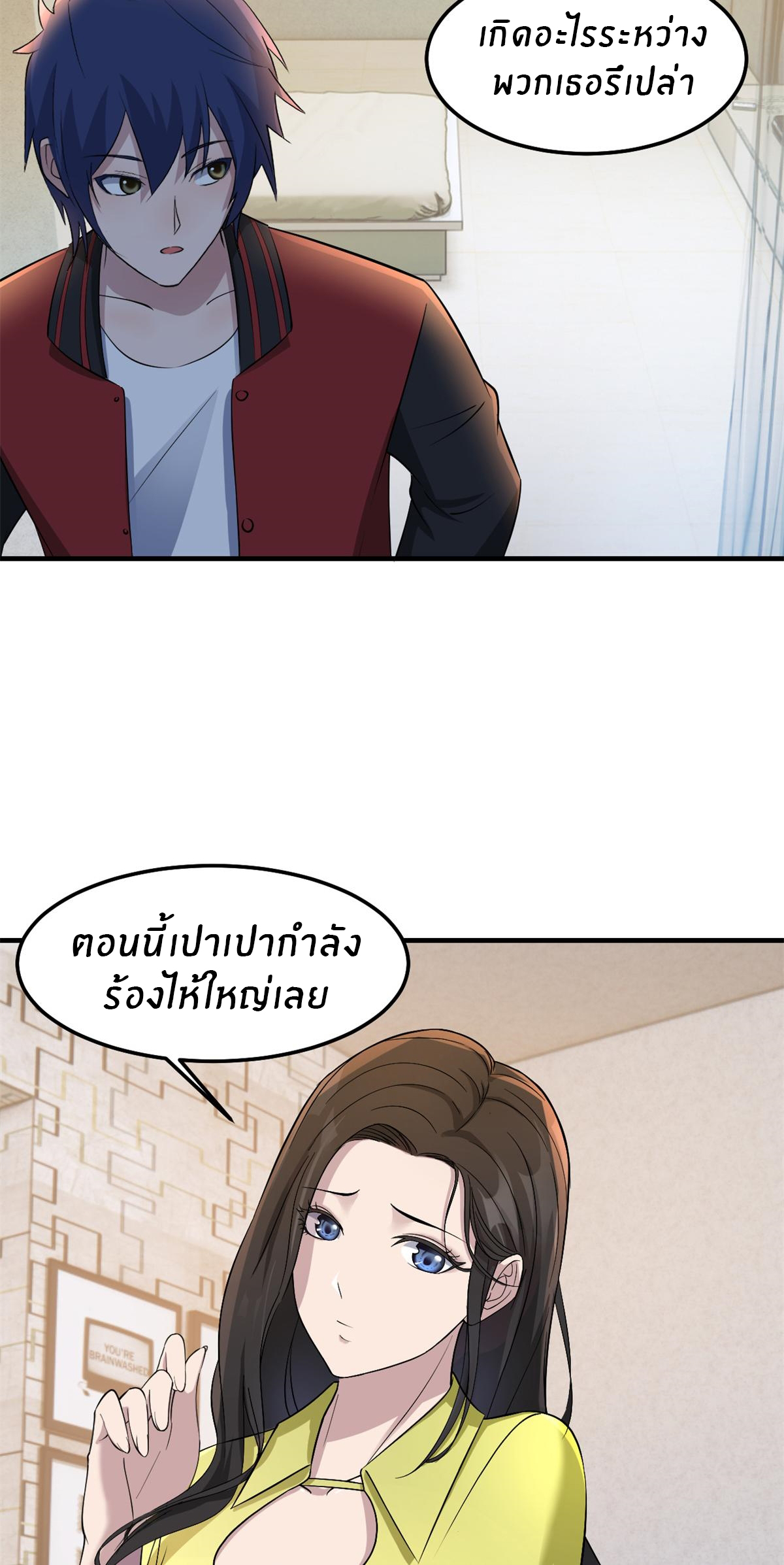 พี่สาวอยากเล่นคุณ ตอนที่ 173 หน้า 10