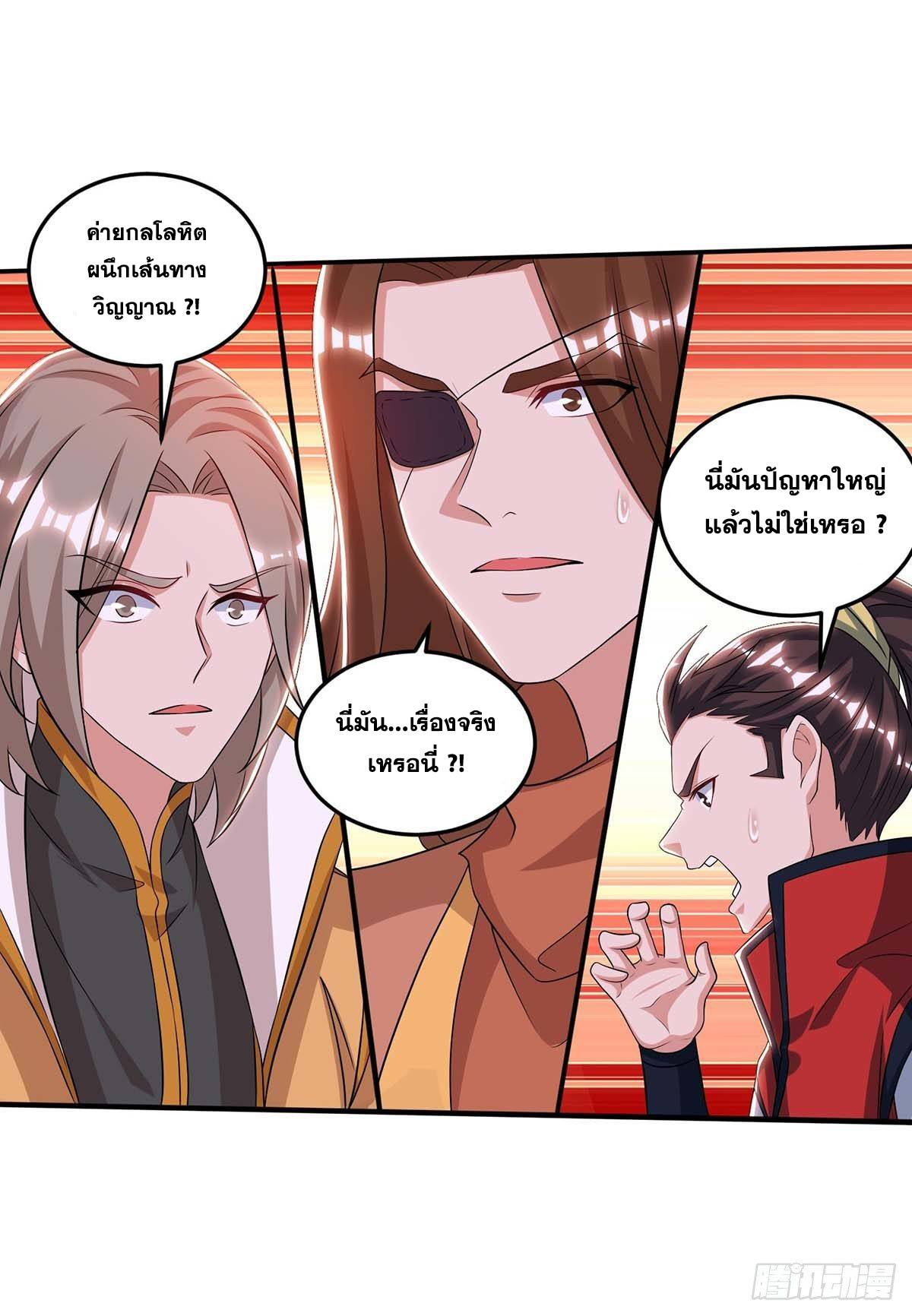 จักรพรรดิ 80,000 ปี ตอนที่ 67 หน้า 4