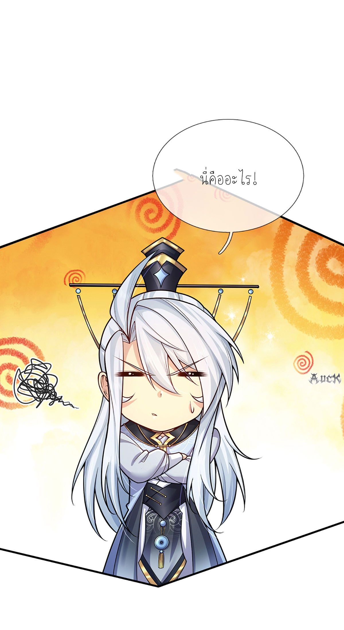 ปลุกร่างกาย ฉันอมตะ ตอนที่ 2 หน้า 10