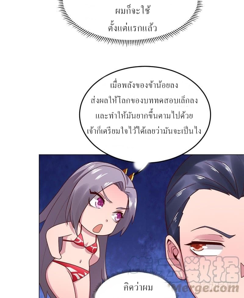 |. Carrying The Goddess Along (จบss1) ตอนที่ 35 หน้า 3