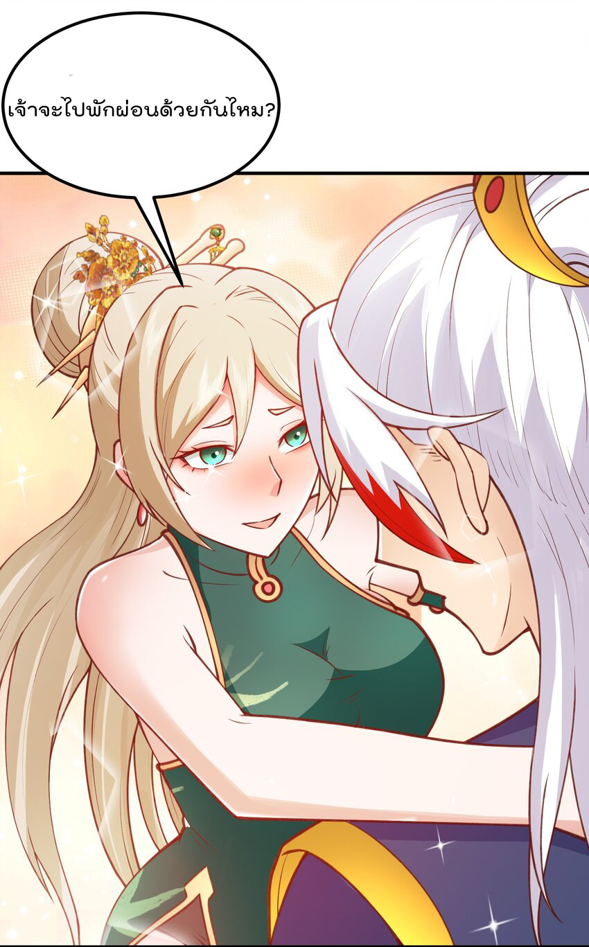 สมบัติทั้งหมดที่ข้าทิ้งไปตอนนี้กลายเป็นผู้หญิงไปซะแล้ว (ชนต้นฉบับ) ตอนที่ 32 หน้า 8