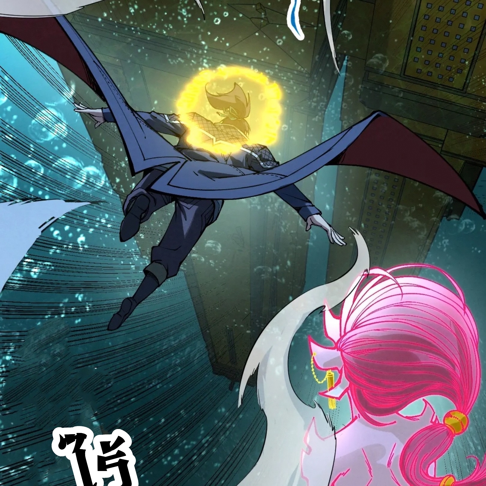 มหาเทพนิรันดร์กาล ตอนที่ 176 หน้า 75