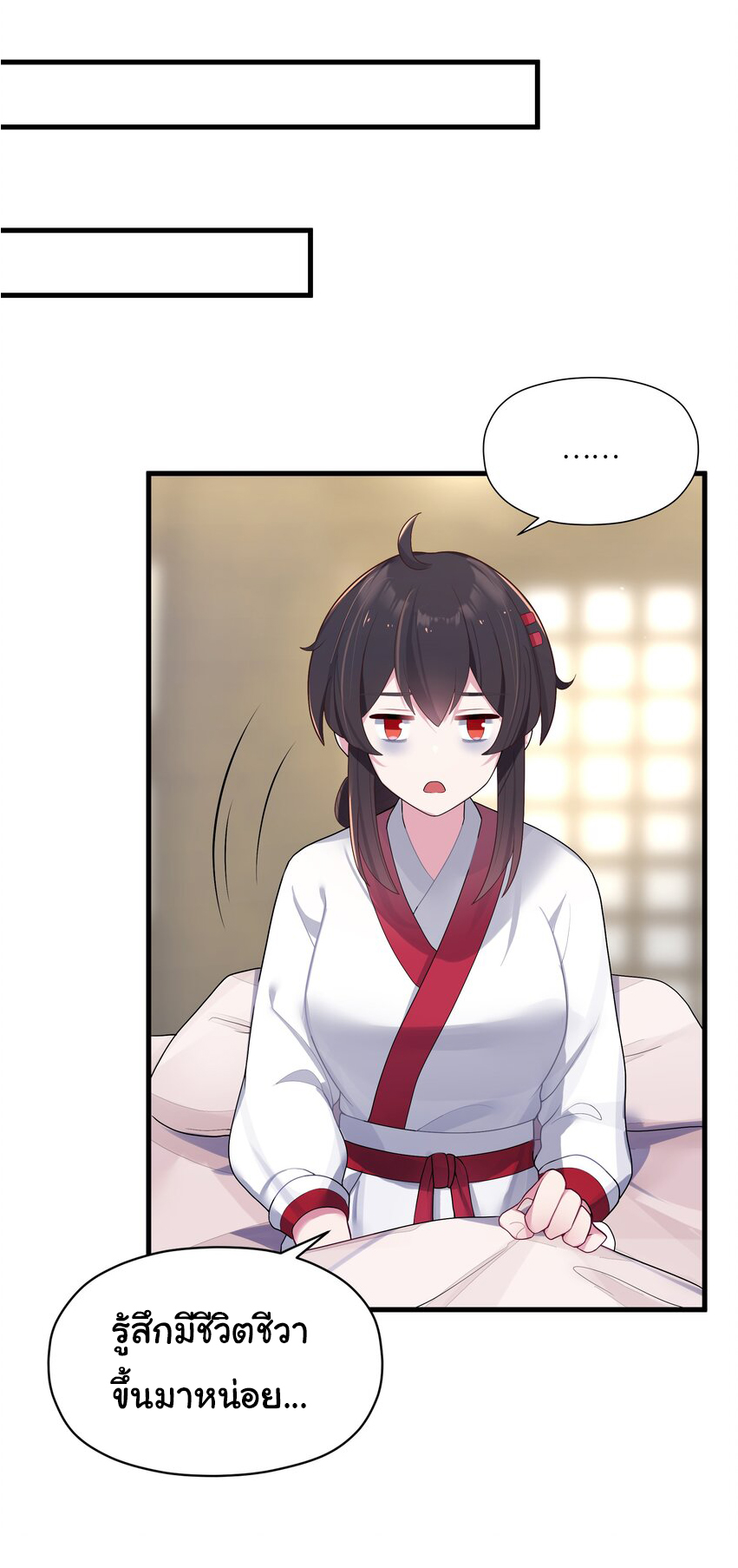 The lady is actually the future tyrant and empress จบ 50 ตอน ตอนที่ 12 หน้า 40