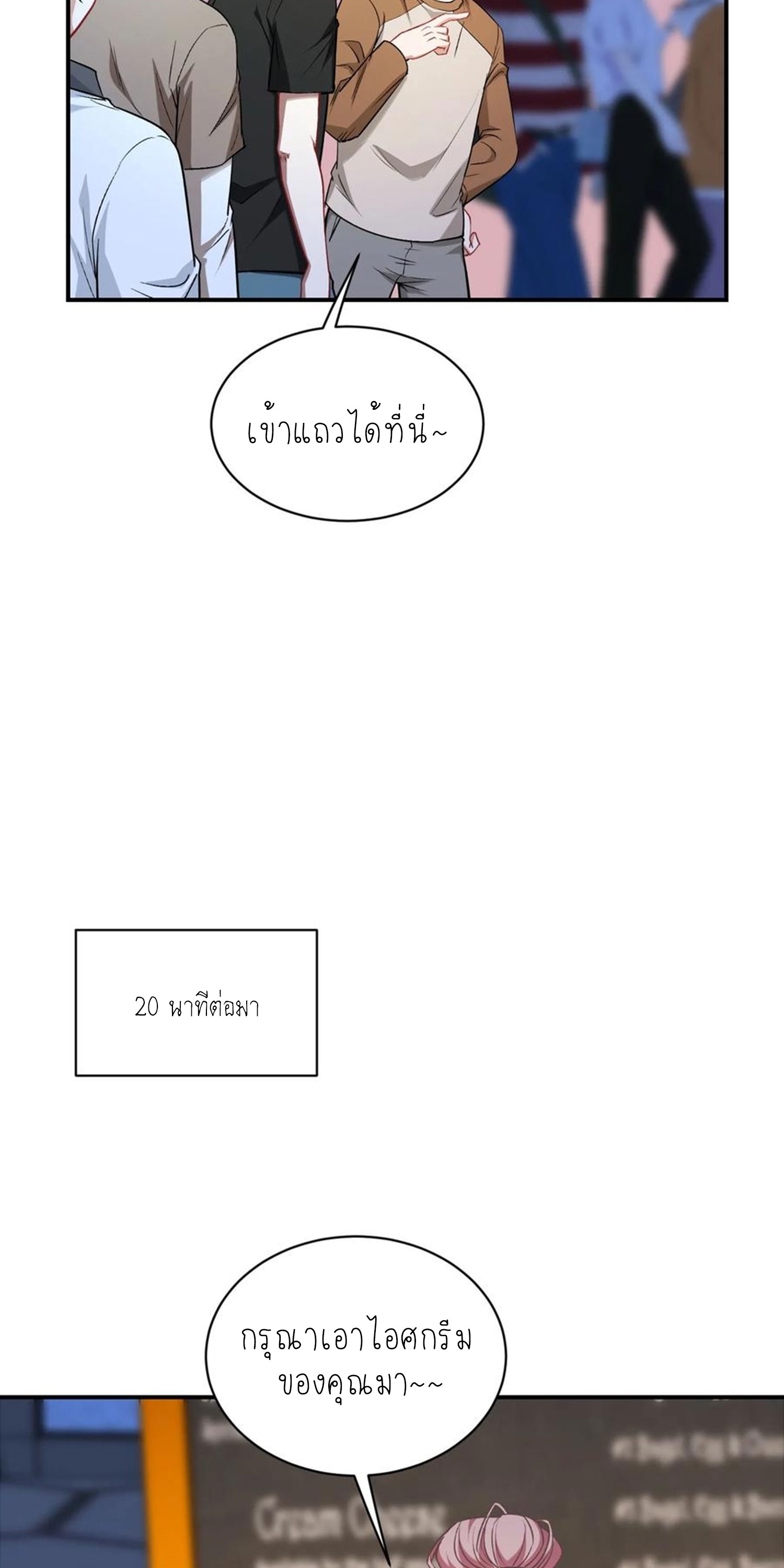 ผมไปเกาะสาวสวยกิน, แต่ตอนนี้ฉันเป็นคนร่ำรวยแล้ว~ ตอนที่ 146 หน้า 17