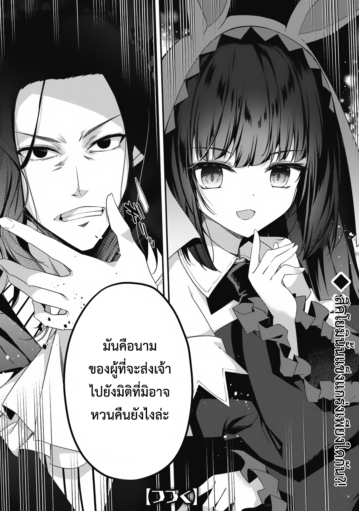 Level 1 Kara Hajimaru Shoukan Musou ตอนที่ 16 หน้า 31