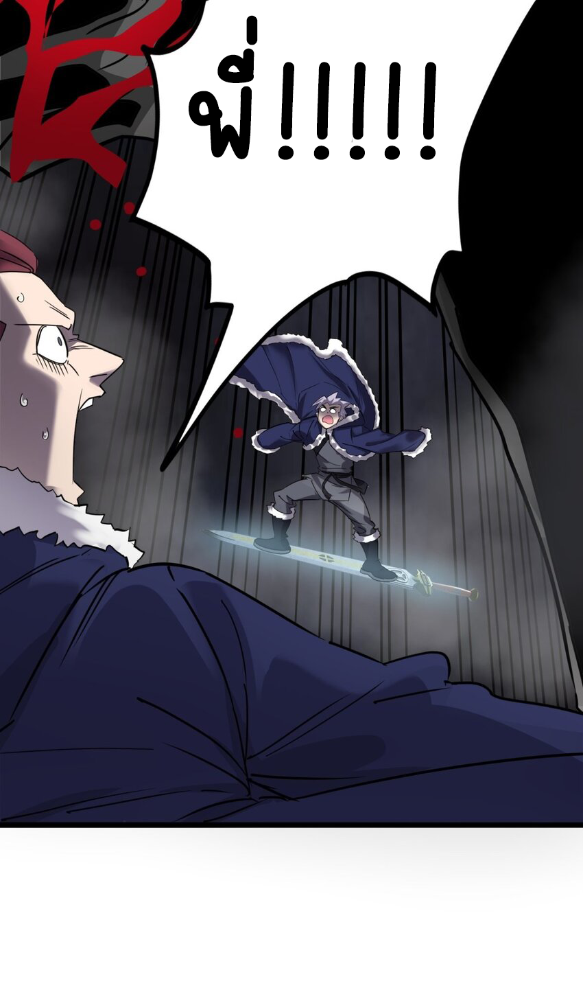 I Have a Hall of Heroic Souls ตอนที่ 26 หน้า 10