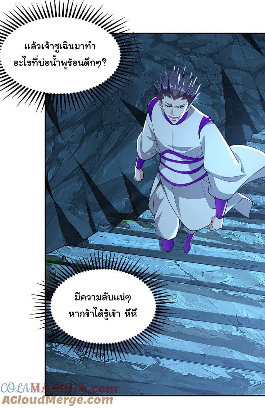 ระบบโครตเกรียน คะแนนล้านล้าน (ฮาเร็ม) ตอนที่ 114 หน้า 5
