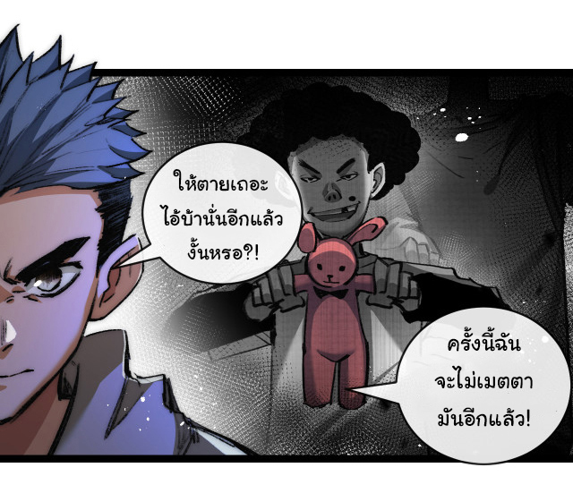 I'm the boss in Magic Moon ตอนที่ 25 หน้า 31