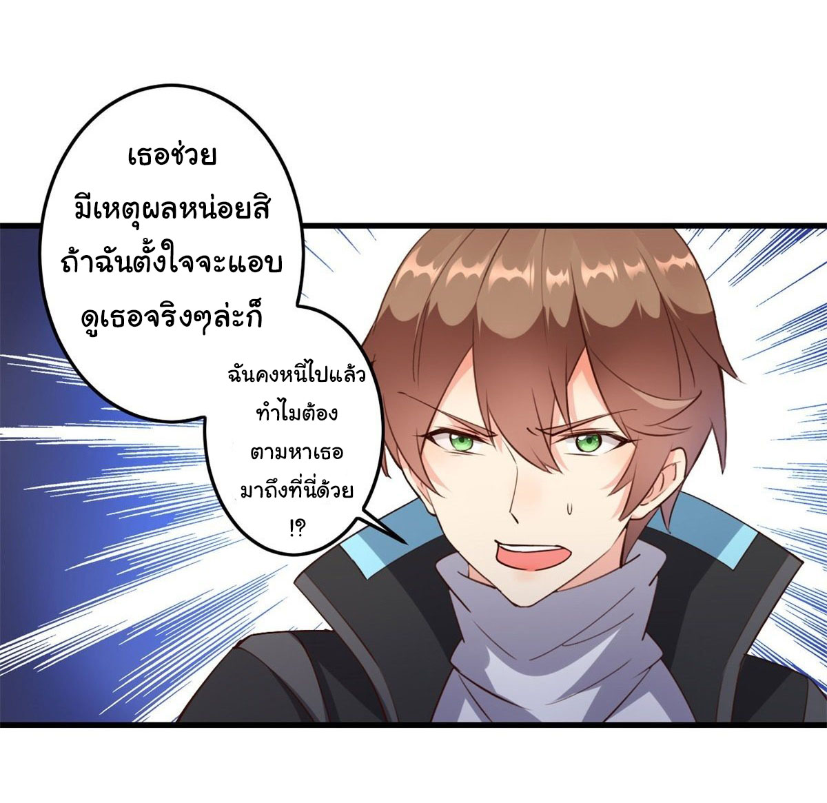 สู่เส้นทางแห่งราชาตะวันตก (my journey to the west ) ตอนที่ 2 หน้า 13