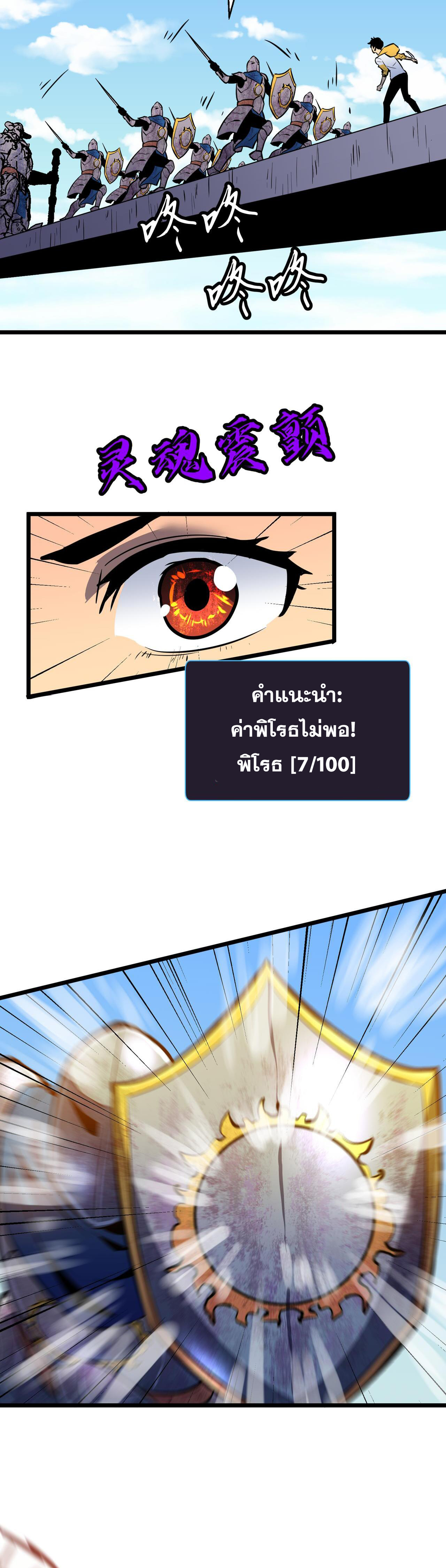 [ชนจีน]จอมมารหย่งชิง ตอนที่ 4 หน้า 17