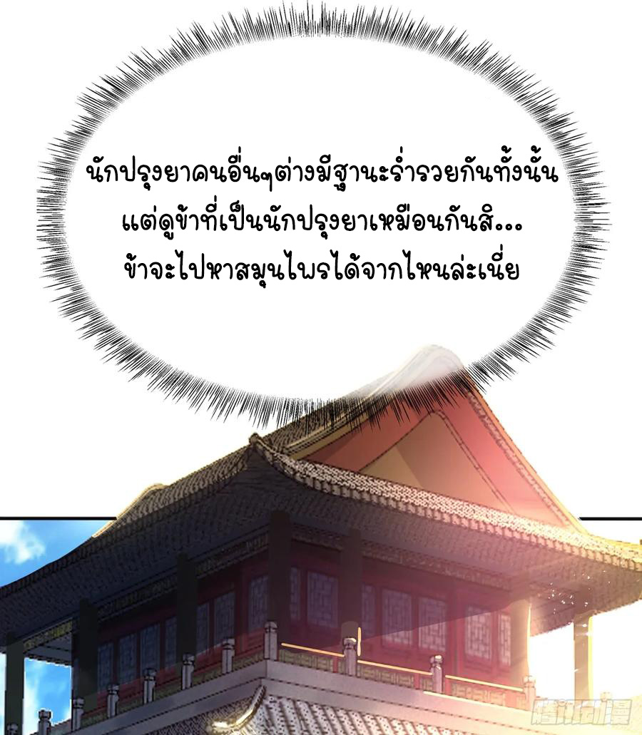 Wu ni ตอนที่ 42 หน้า 13