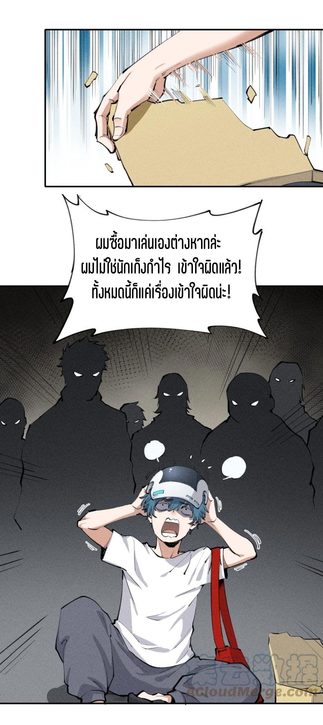 แม้ตัวละครเป็นแมงกะพรุนแต่ฉันก็ยังเทพอยู่ดี [ชนต้นฉบับ] ตอนที่ 1 หน้า 15