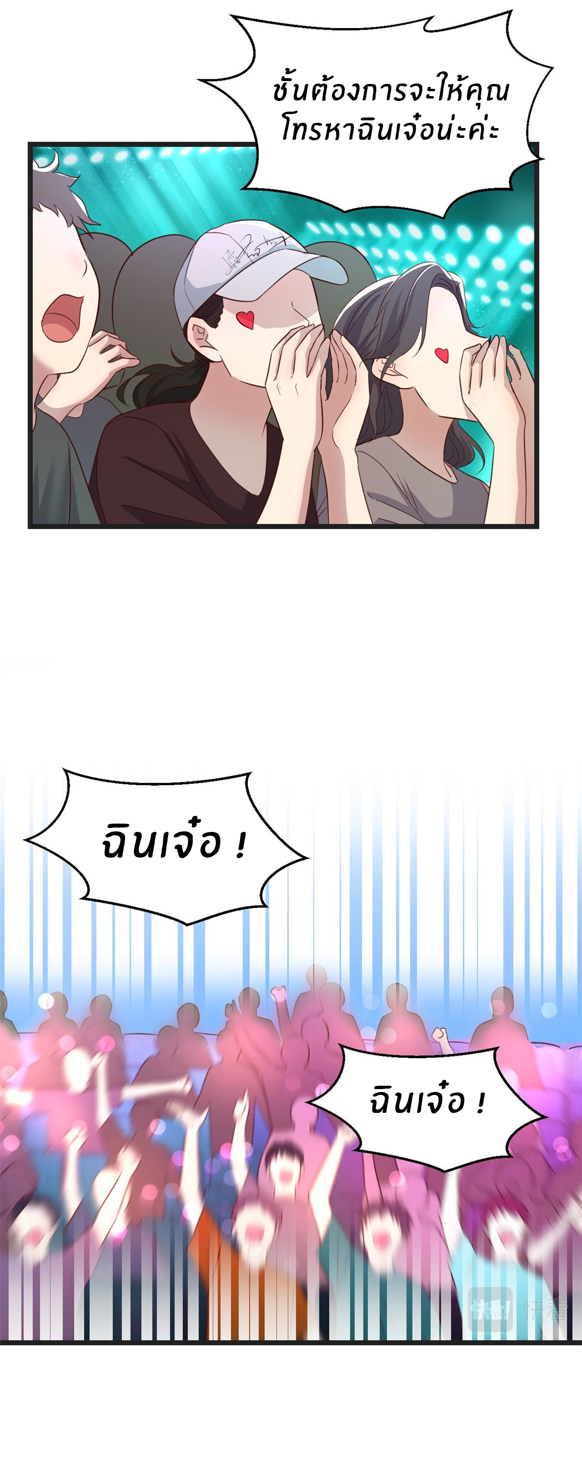 พี่สาวอยากเล่นคุณ ตอนที่ 175 หน้า 34