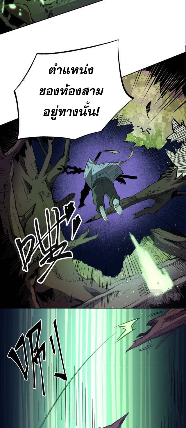 ฉันคือผู้เล่นไร้อาชีพที่สังหารเหล่าเทพ ตอนที่ 13 หน้า 7