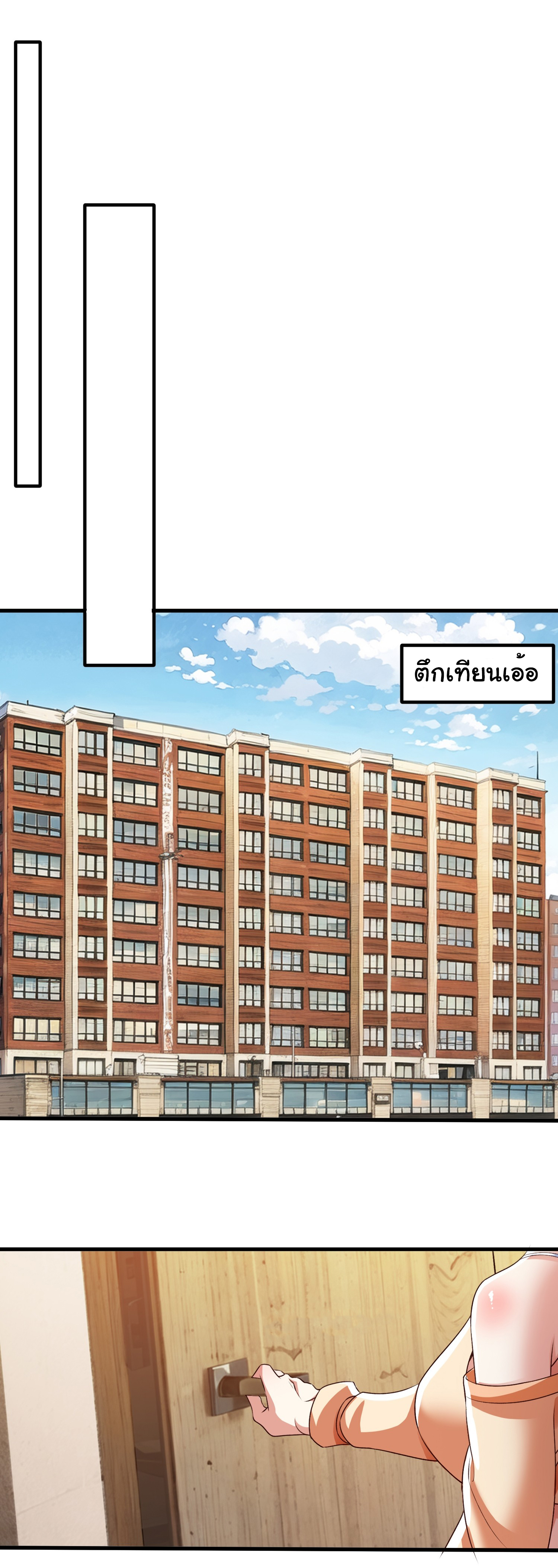 The god of war is reborn to avenge ตอนที่ 88 หน้า 19