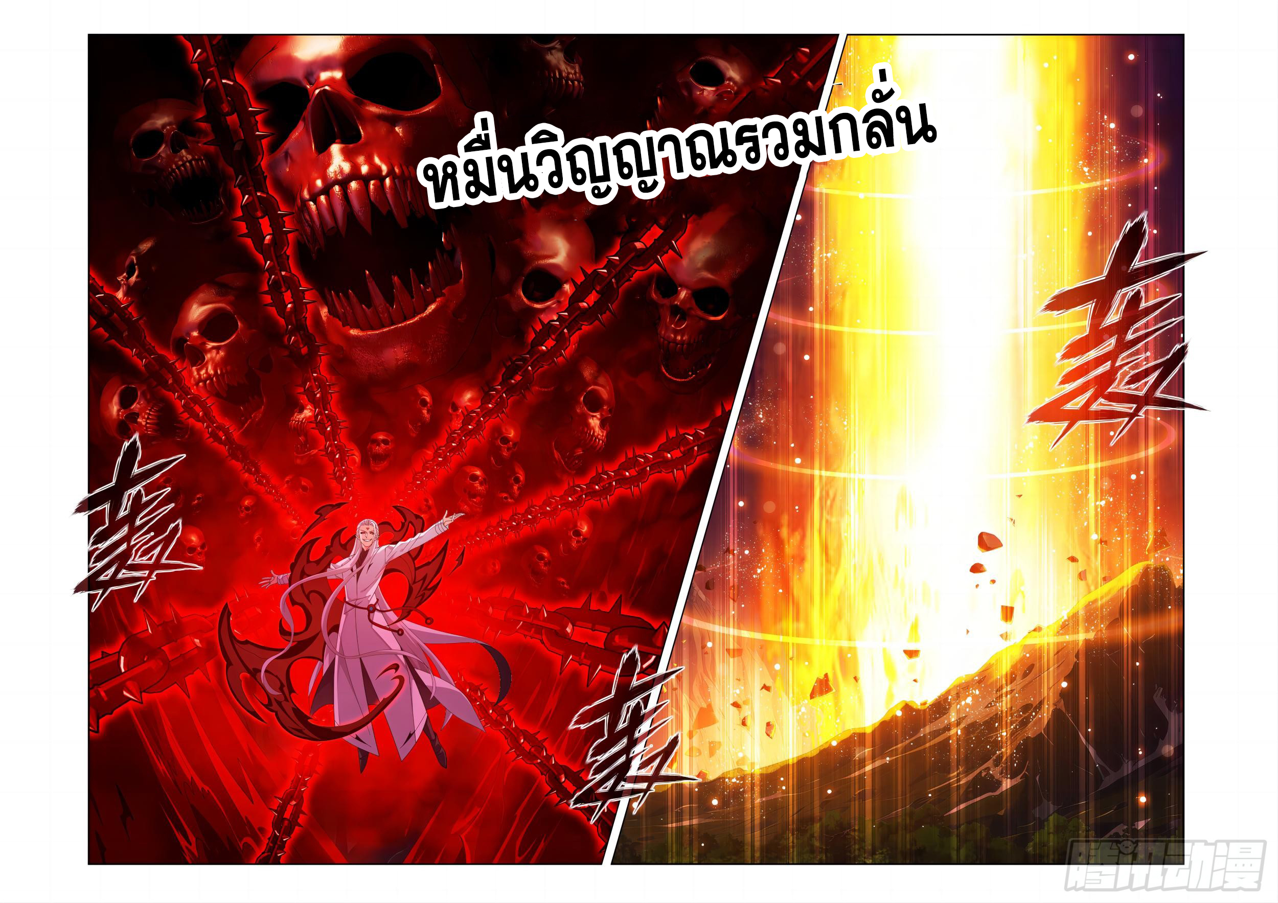 Doupo Cangqiong (ชนจีน) ตอนที่ 154 หน้า 12