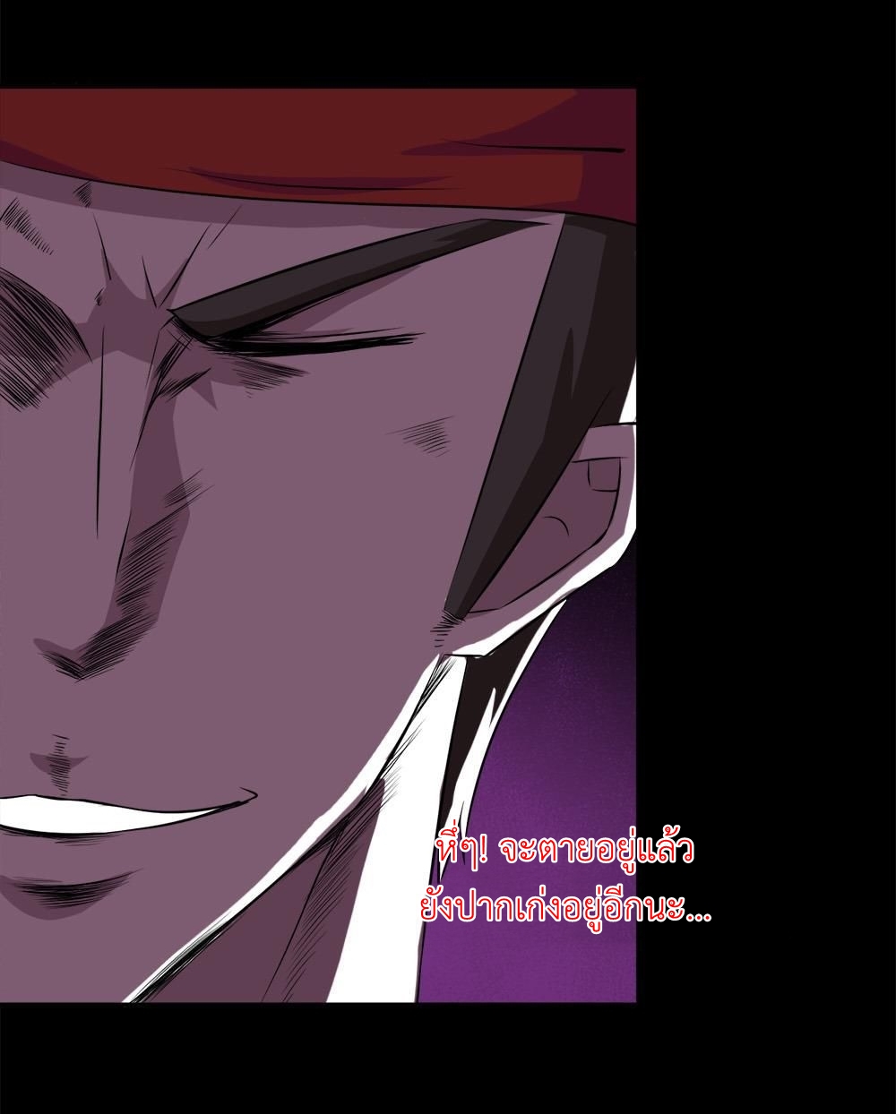 มหาจอมปราชญ์ ปราณเทวะ ตอนที่ 32 หน้า 16