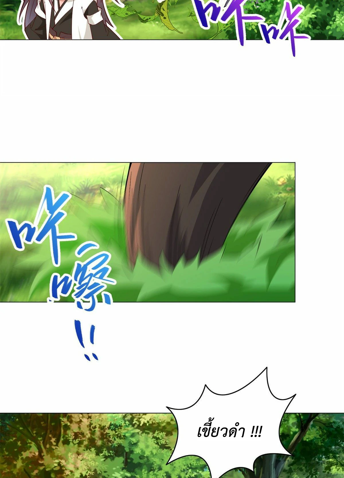 (ชนจีน) Dragon Master (จูหมิง นักรบเซียนมังกร) ตอนที่ 30 หน้า 48