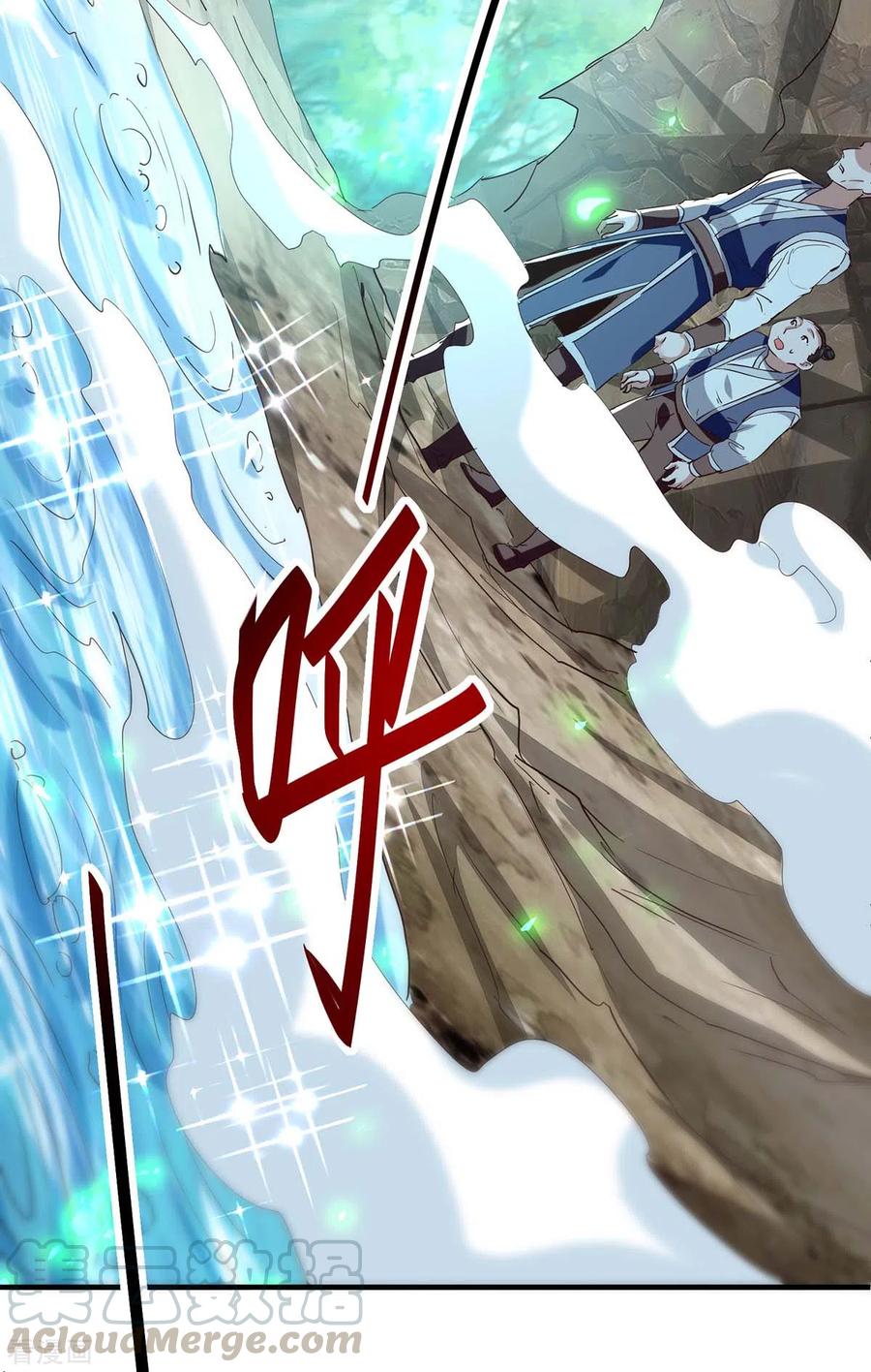 การกลับมาของจักพรรดิ์ ตอนที่ 195 หน้า 18