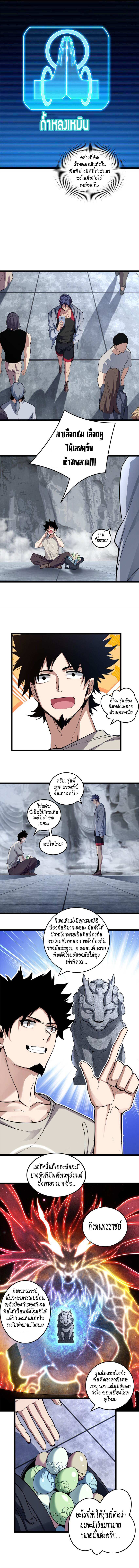 [ชนจีน] ฉันแค่อยากเล่นเกมส์เงียบๆ [I Just Want to Play the Game Quietly] ตอนที่ 84 หน้า 2