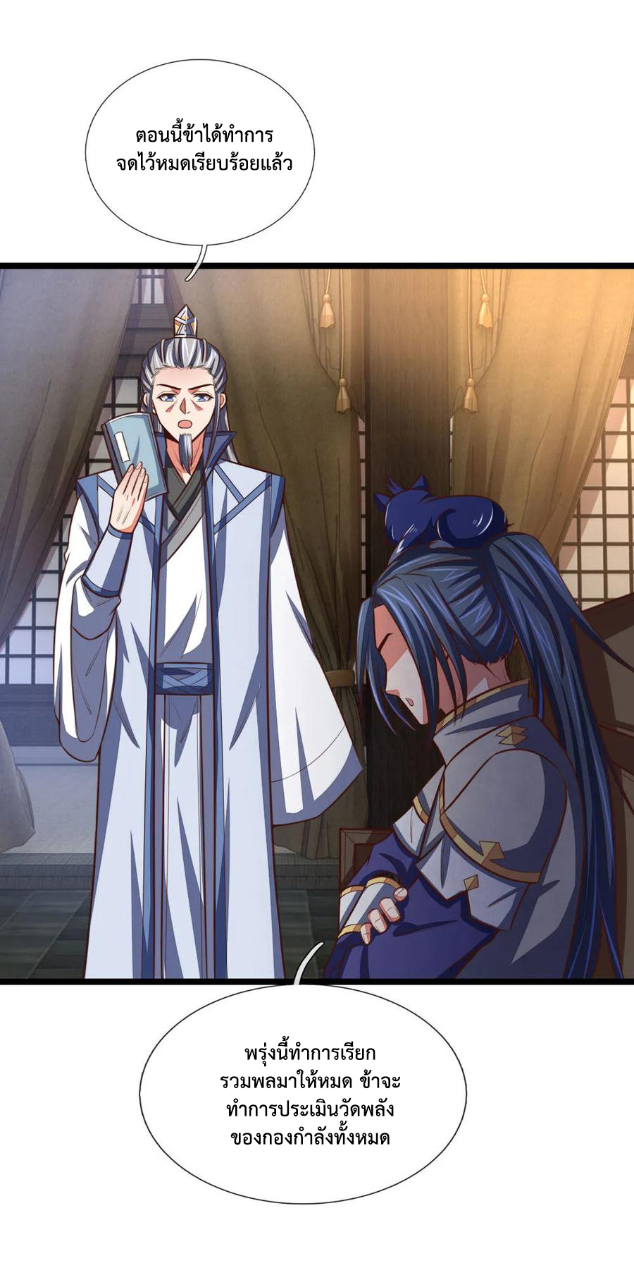 การกลับมาของเทพทำลายล้าง ตอนที่ 102 หน้า 3