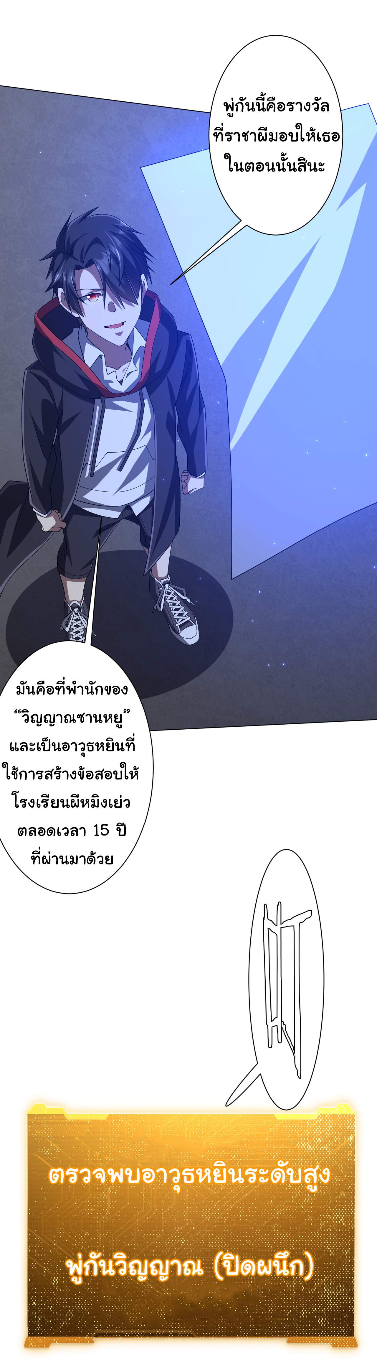 Start with trillions of coins ตอนที่ 102 หน้า 55