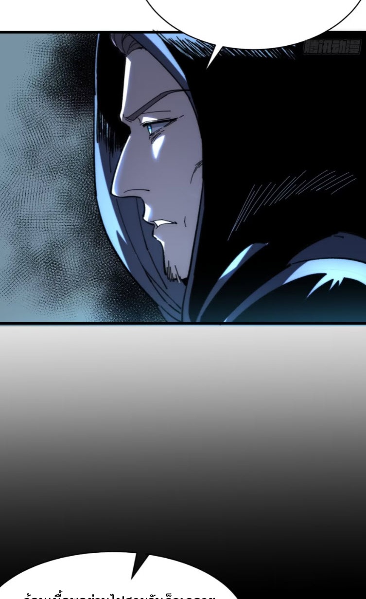 เริ่มต้นสู่การเป็นเทพวานรแห่งสายน้ำ ตอนที่ 21 หน้า 41