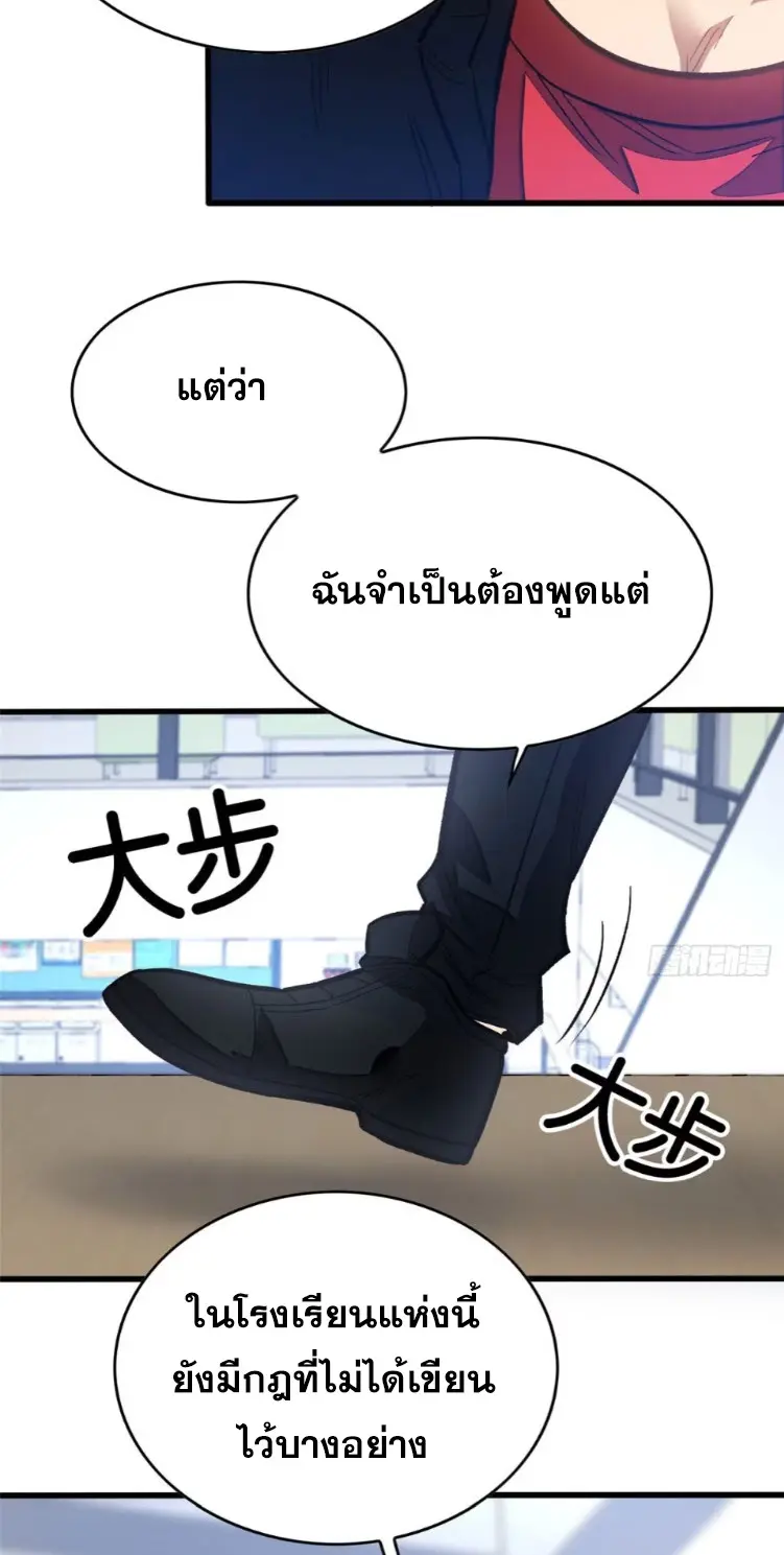 โลกเหนือธรรมชาติ! ฉัน... กลายเป็นแวมไพร์งั้นเหรอ!? ตอนที่ 10 หน้า 9