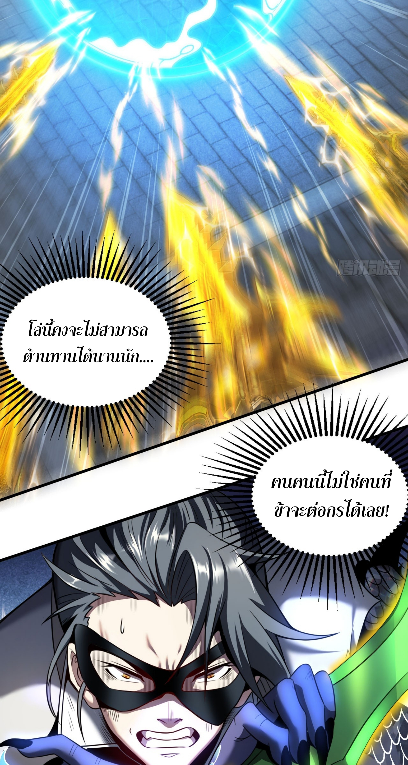 My Disciples Cultivate, While I Slack Off!  ศิษย์ของข้าฝกฝน ส่วนข้าขี้เกียจ ตอนที่ 18 หน้า 26