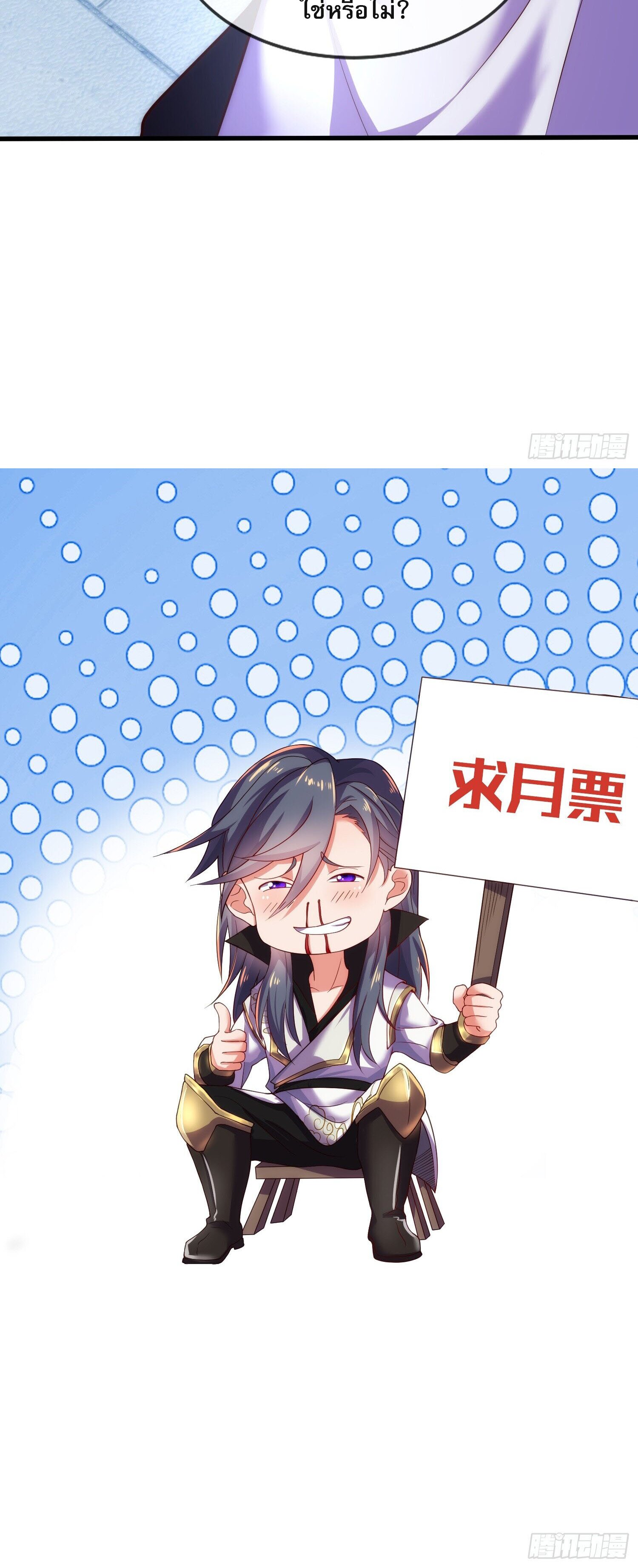 เป็นเซียนได้ไม่นานก็โดนเทพธิดาเรียกตัวซะแล้ว ตอนที่ 6 หน้า 40