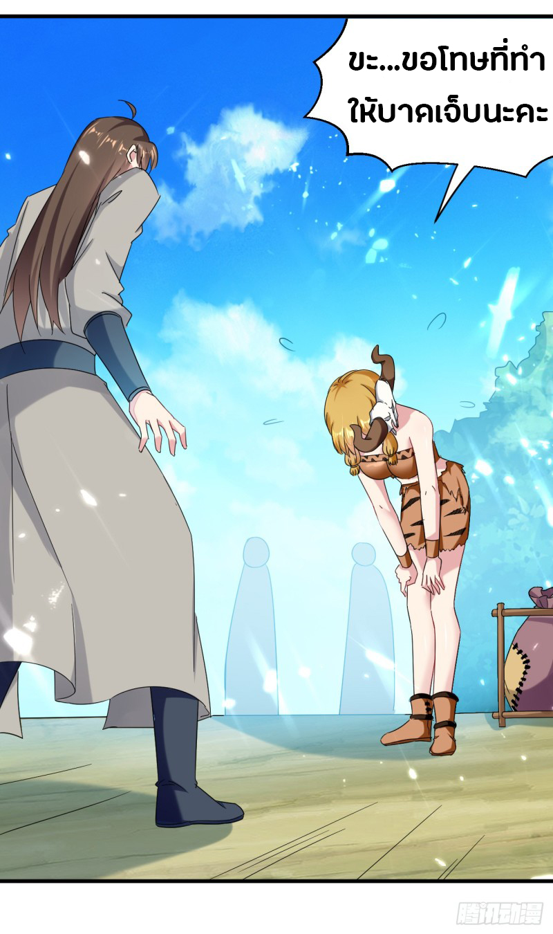 The ultimate son-in-law from different world ตอนที่ 31 หน้า 30