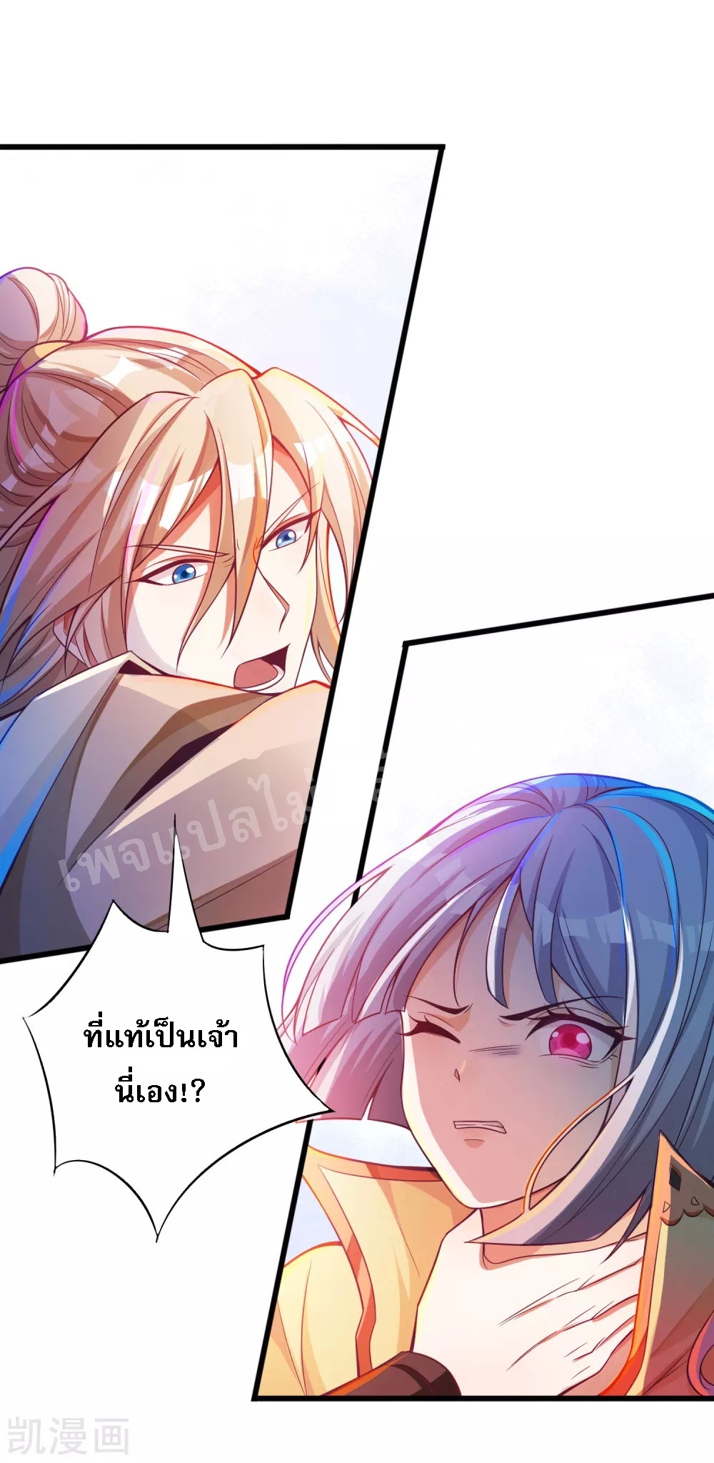 |.การหวนคืนราชันย์เทพสวรรค์ (จบแล้ว) ตอนที่ 29 หน้า 27