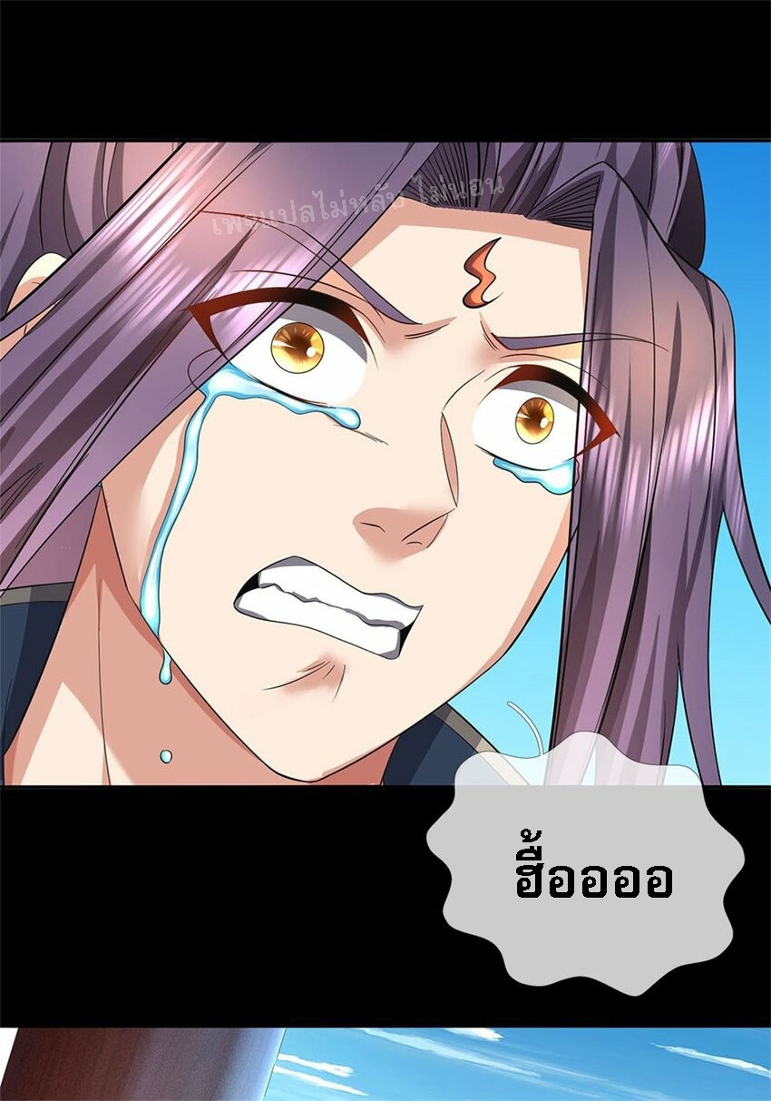 ข้าถูกเลี้ยงดูมาโดยยัยปีศาจ ตอนที่ 1 หน้า 25