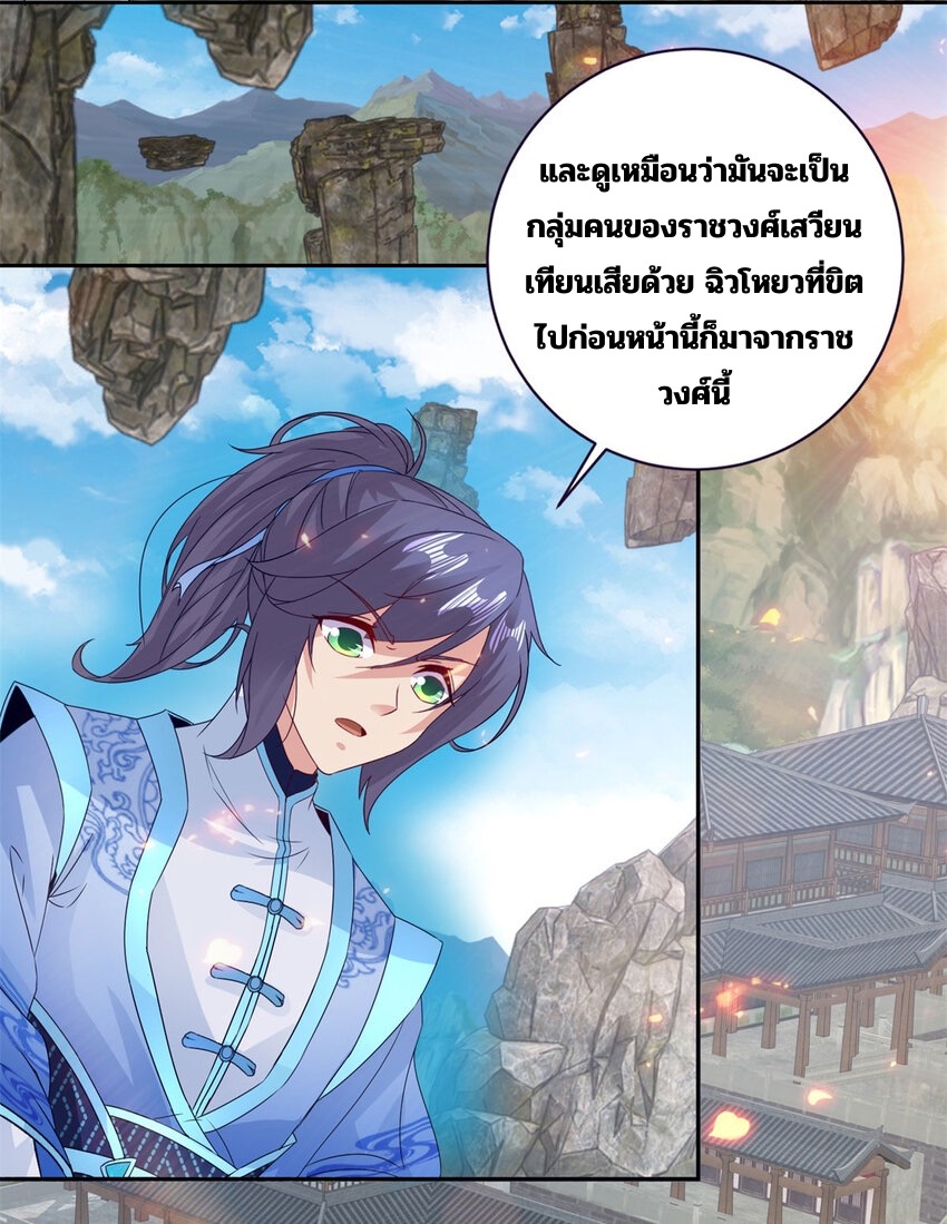 จักรพรรดิวิญญาณศักดิ์สิทธิ์ (ทันจีน) ตอนที่ 303 หน้า 20