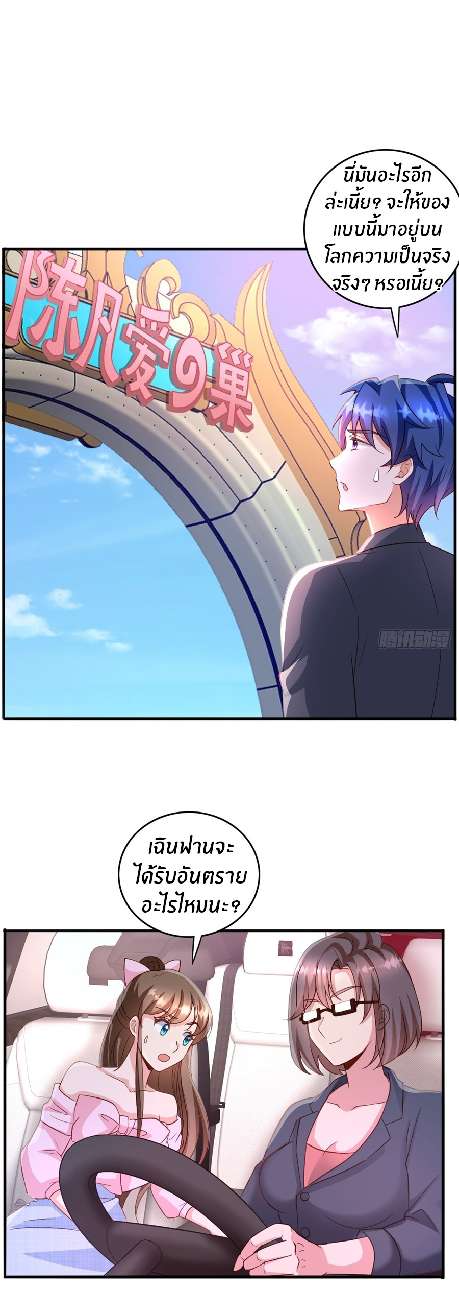 อกหักมาแล้ว 999 ครั้ง ตอนที่ 18 หน้า 9