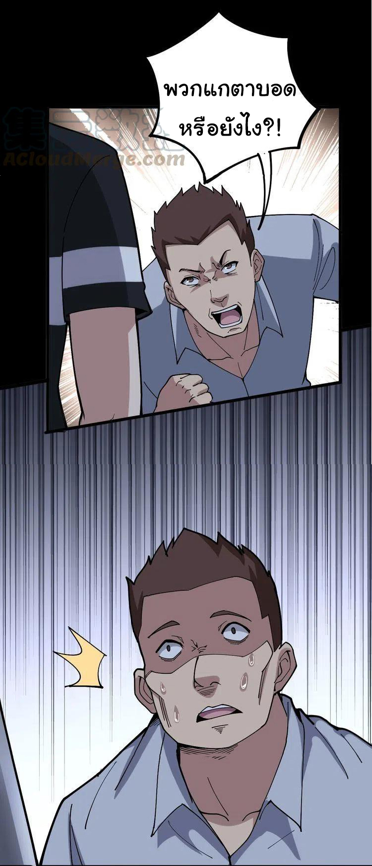 Bad Hand Witch Doctor สุดยอดพ่อมดหมอผี ตอนที่ 45 หน้า 27