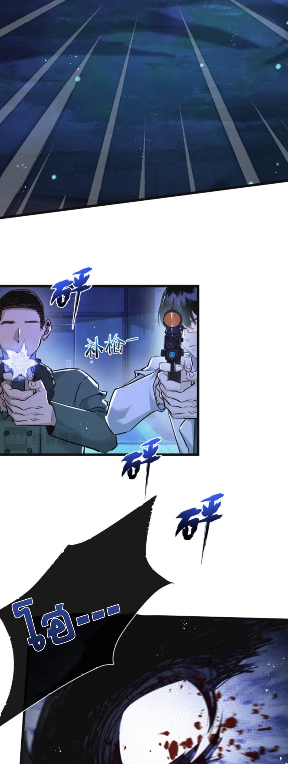 สุดยอดฟาร์มวันสิ้นโลก ตอนที่ 25 หน้า 15