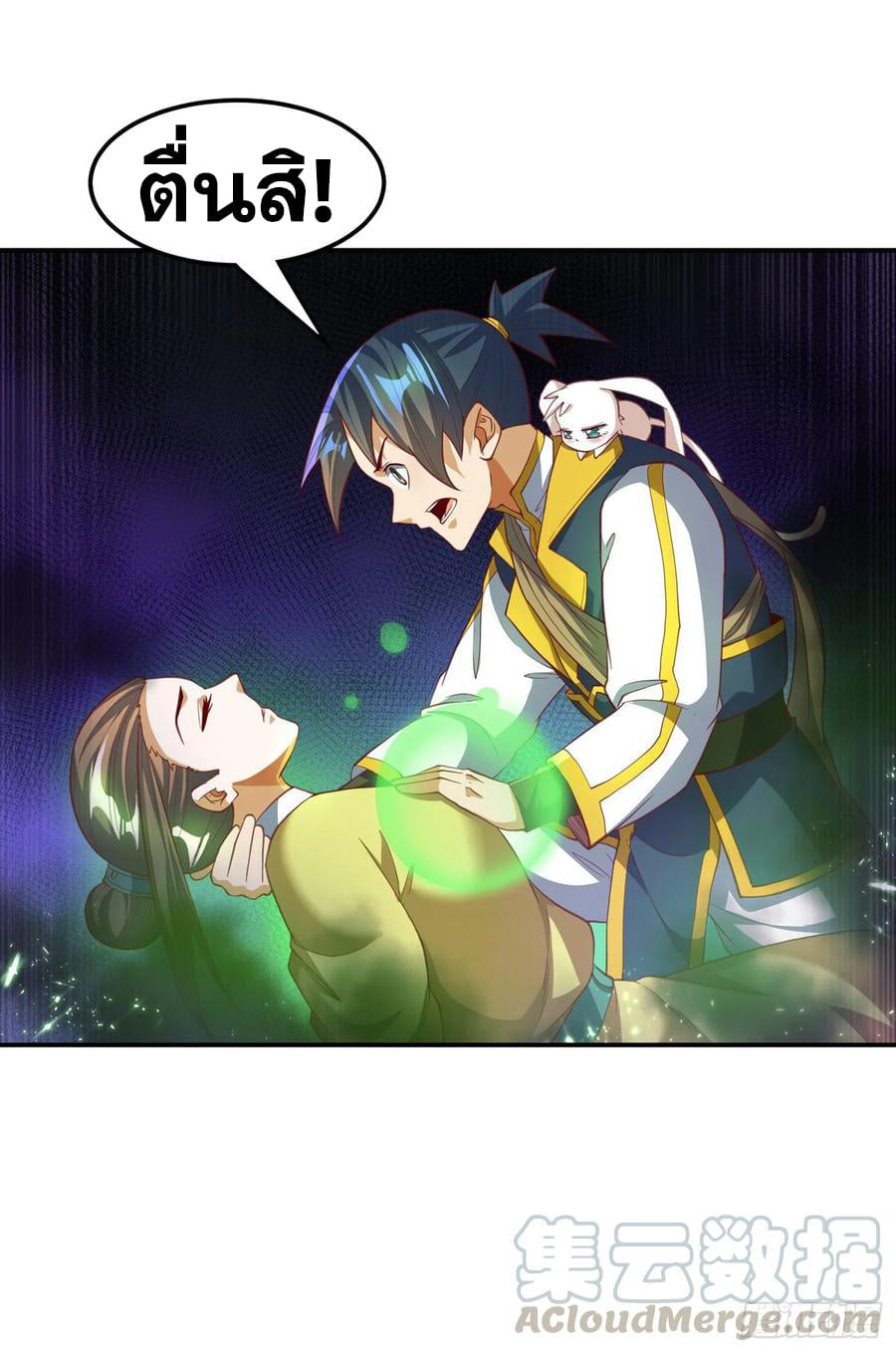 Wu ni ตอนที่ 132 หน้า 21