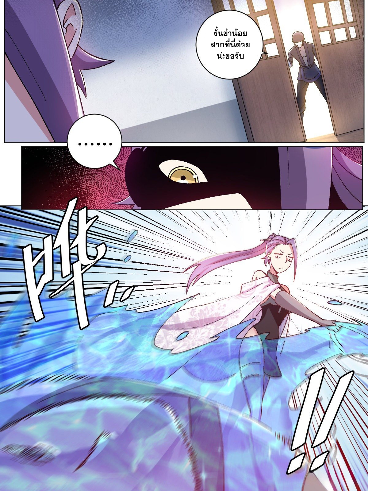 ผมเป็นเจ้าพ่อในต่างโลก ตอนที่ 10 หน้า 9