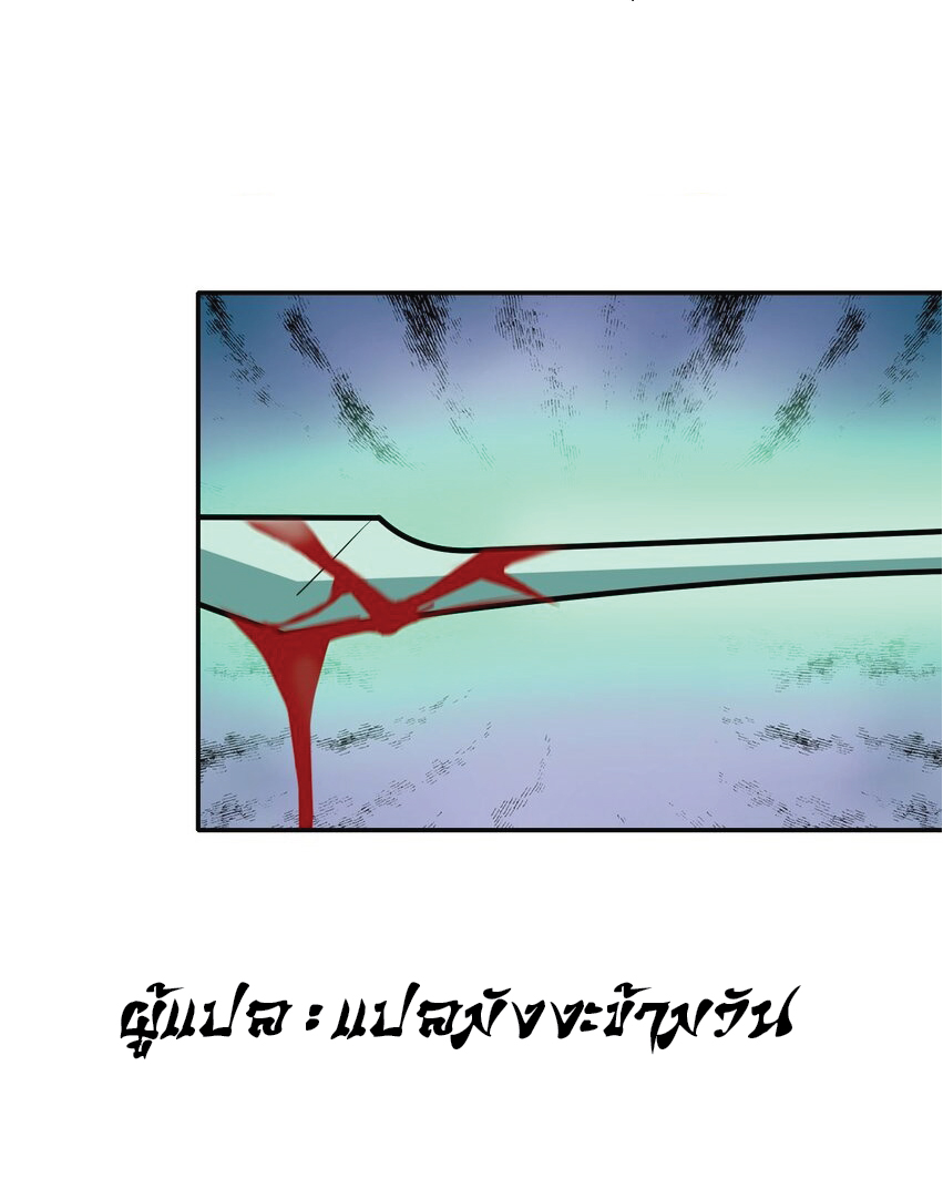 Being a Teacher is Invincible in World ตอนที่ 59 หน้า 31