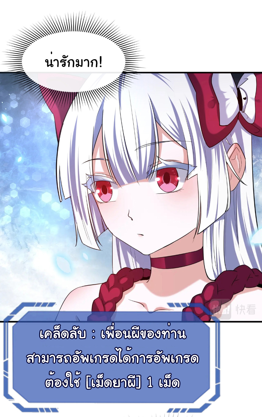 Junior Brother Demon Sovereign is too devoted ตอนที่ 100 หน้า 3