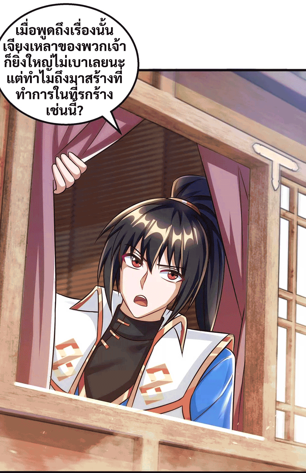 One Step Toward Freedom ตอนที่ 305 หน้า 12