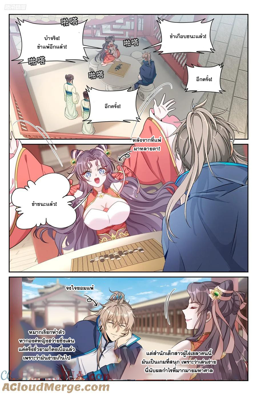 ผู้พิทักษ์รัตติกาล ตอนที่ 217 หน้า 2