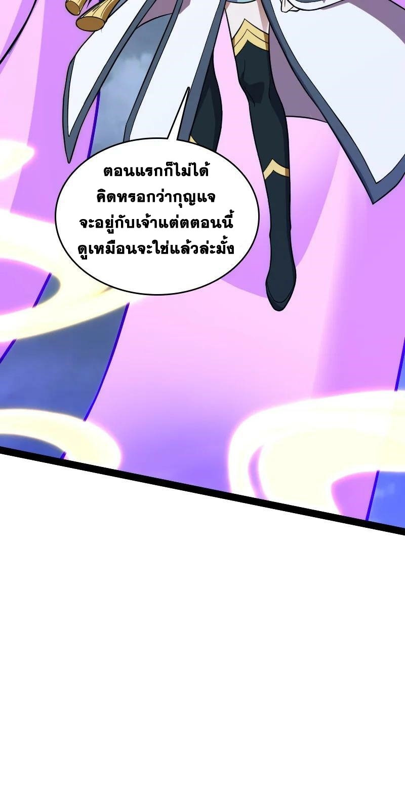 ชีวิตอันสันโดษของจักพรรดิ์หลินเกอ ตอนที่ 183 หน้า 14