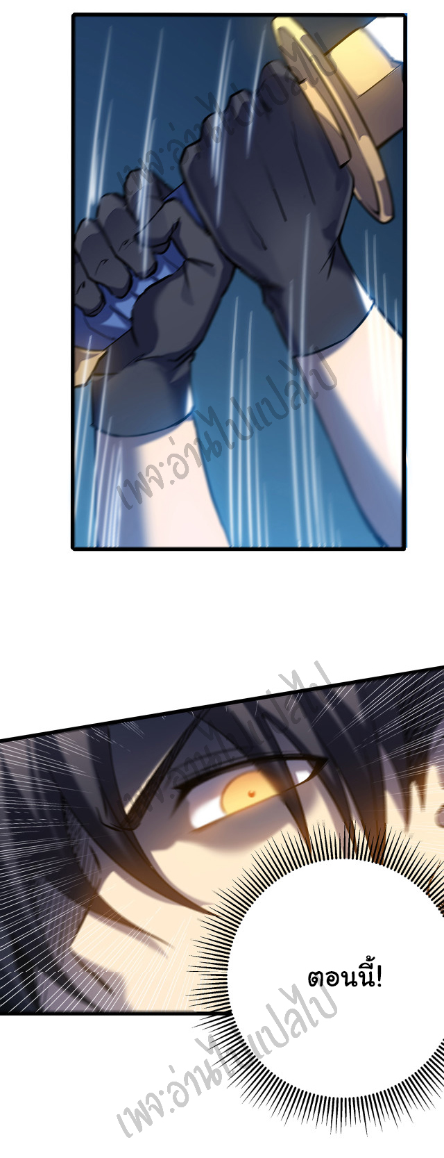 I killed the gods in another world ตอนที่ 4 หน้า 20