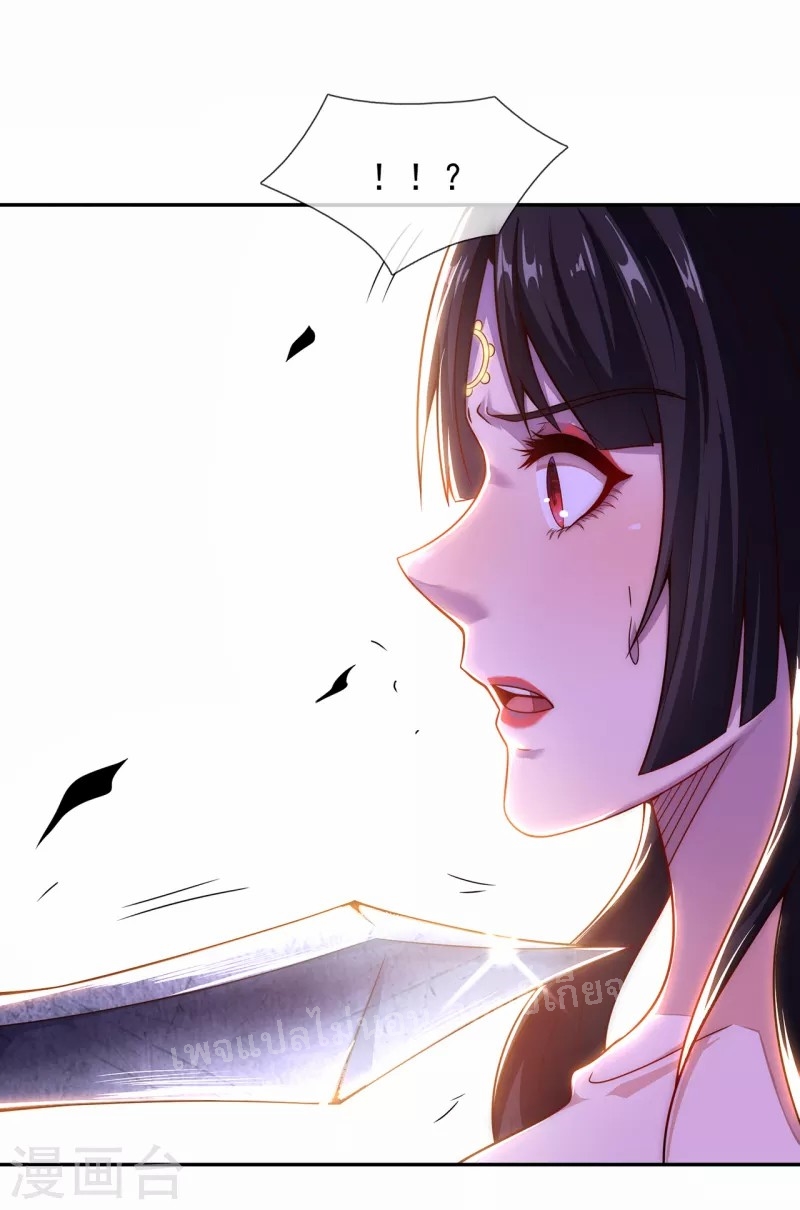 การกลับมาของเทพอสูร ตอนที่ 13 หน้า 5