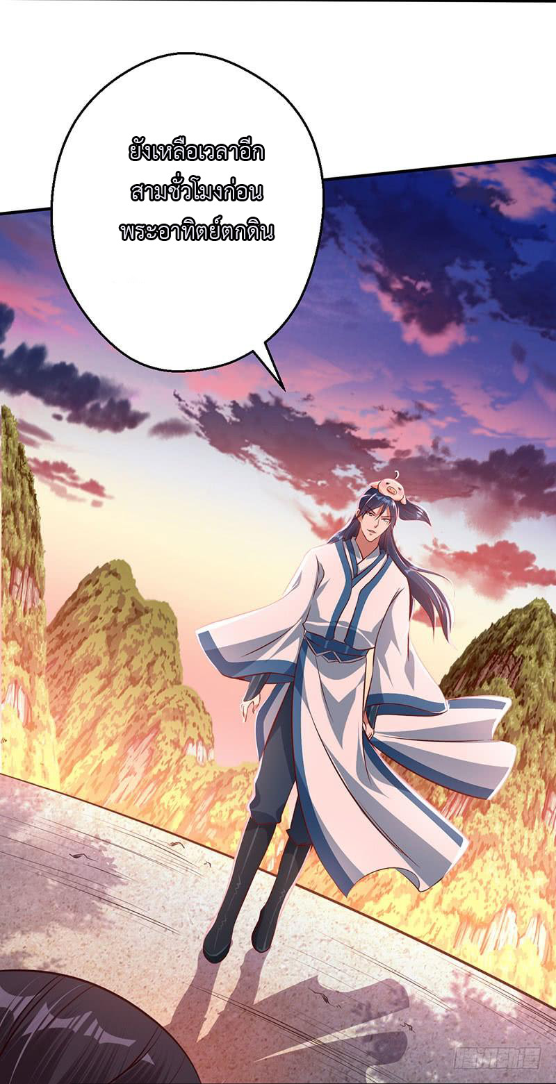 Peerless Scripture of Chaos ตอนที่ 17 หน้า 5