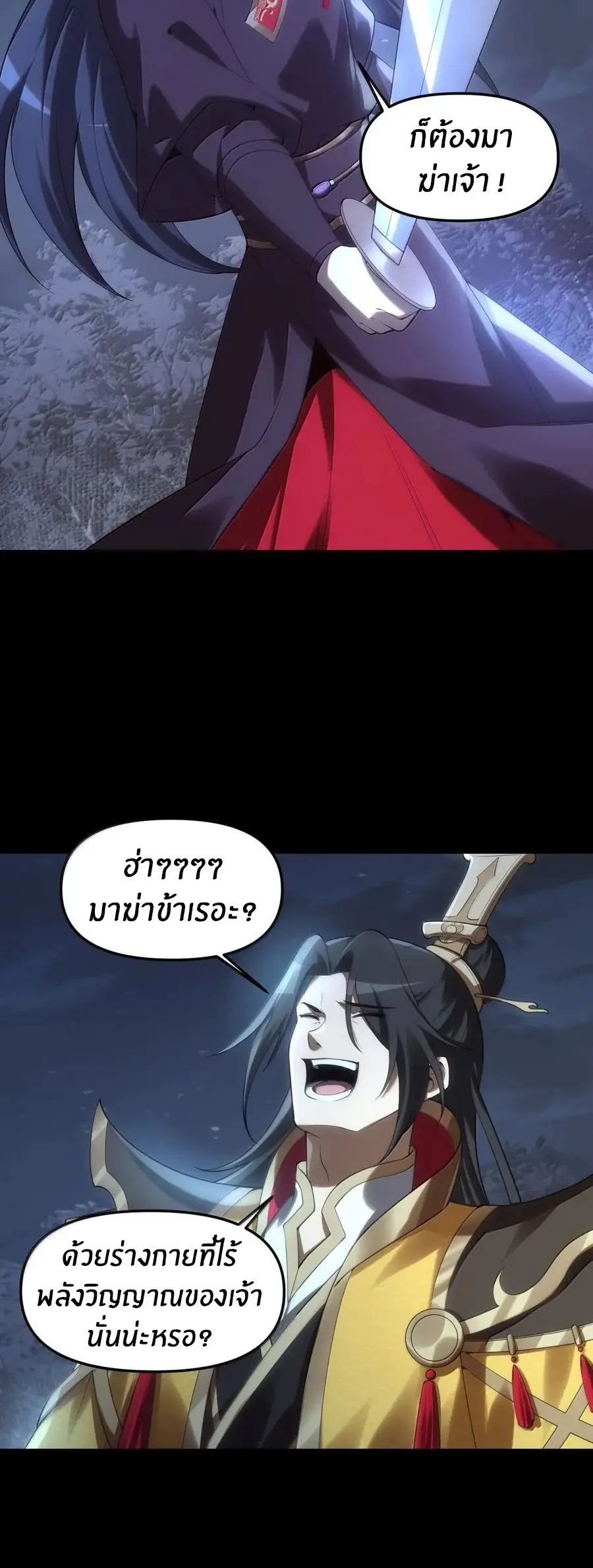 During the live broadcast, I proposed to the female ghost - she really agreed?! ตอนที่ 102 หน้า 31